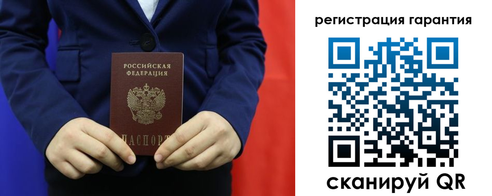 миграционный учет в Отрадном
