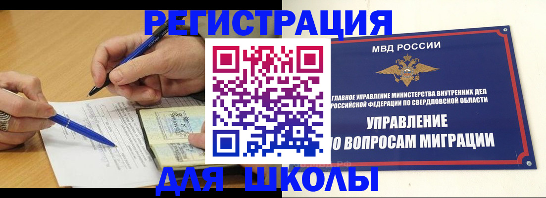 временная регистрация недорого в Отрадном