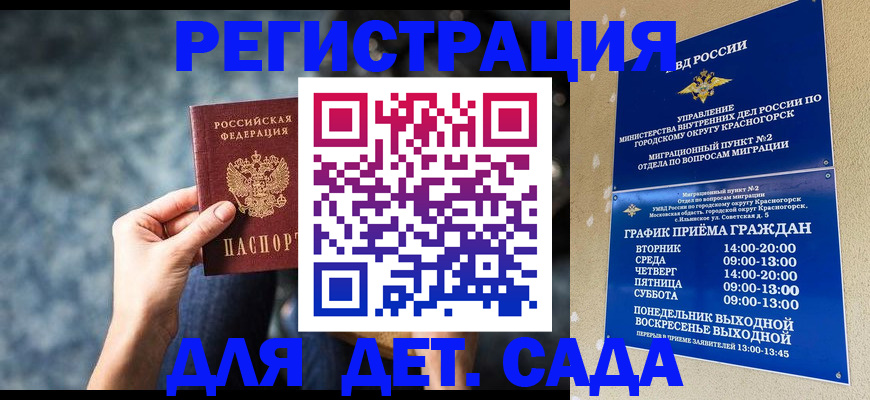 временная регистрация адрес в Отрадном