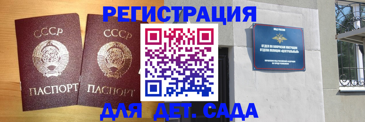 регистрация для школы в Отрадном