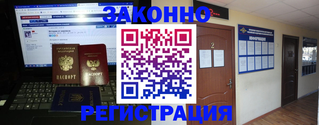 временная регистрация гарантия в Отрадном