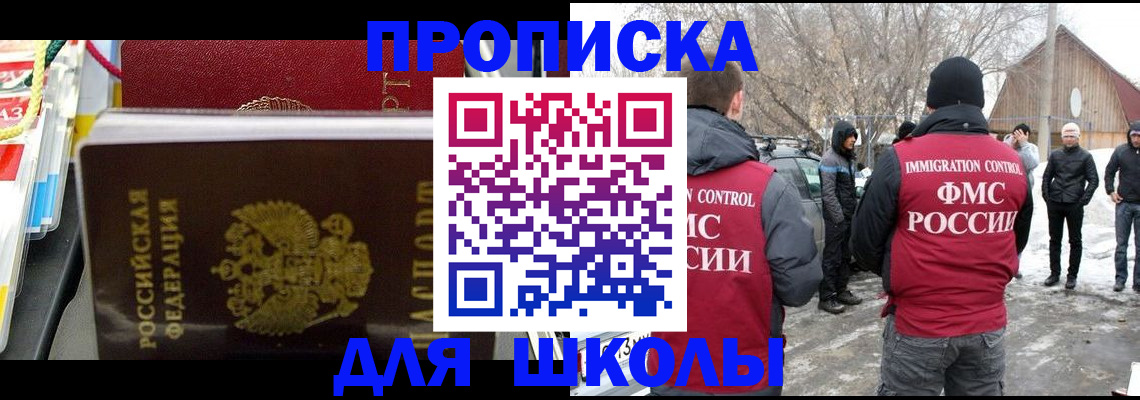 временная регистрация собственник в Отрадном